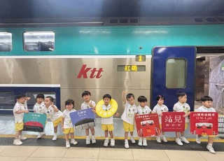 站見鐵路展