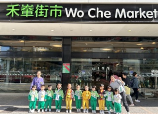 參觀街市