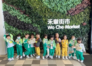 2024-2025年度 K2 - 參觀街市