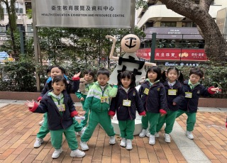 衛生教育展覽及資料中心