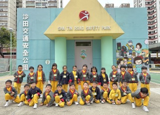 沙田交通安全公園