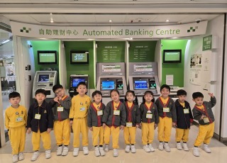 參觀銀行