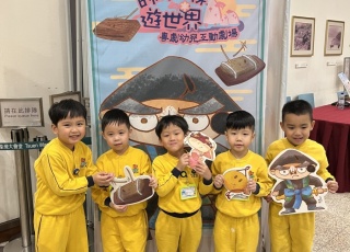 粵劇幼兒互動劇場