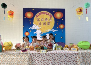 25-26 中秋節慶祝會