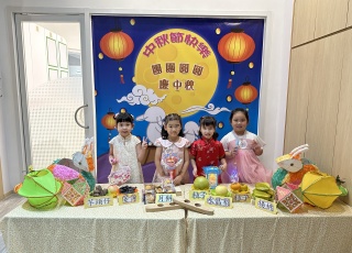 24-25 中秋節慶祝會