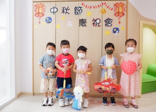 中秋節慶祝會