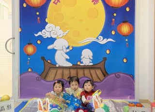 23-24 中秋節慶祝會