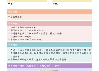 EDBCM23017C_Display_Form中秋-pdf.io_