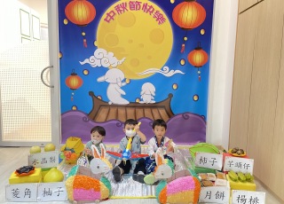 23-24 中秋節慶祝會