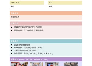 中華文化週