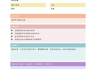 25-26 新年慶祝活動