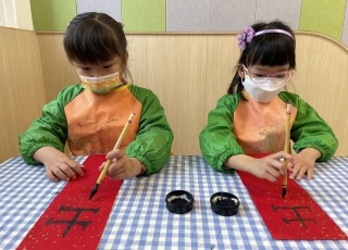 新年慶祝活動