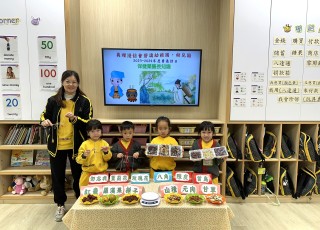 普通話日—保健藥膳長知識