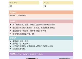 普通話日—國墨童畫