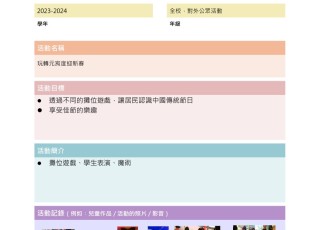 玩轉元宵度迎新春