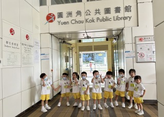 2023-2024年度 K1 - 圖洲角圖書館
