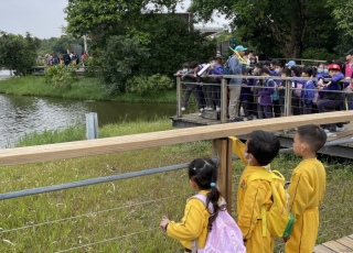 濕地公園眾樂樂